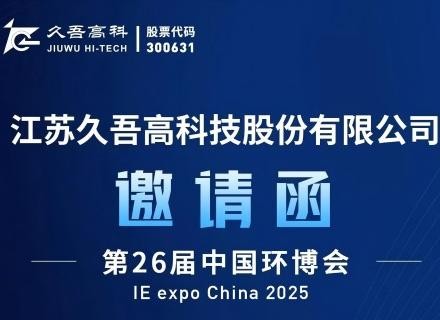 J9集团国际站【中国区】官方网站