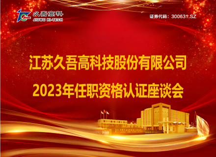 J9集团国际站【中国区】官方网站